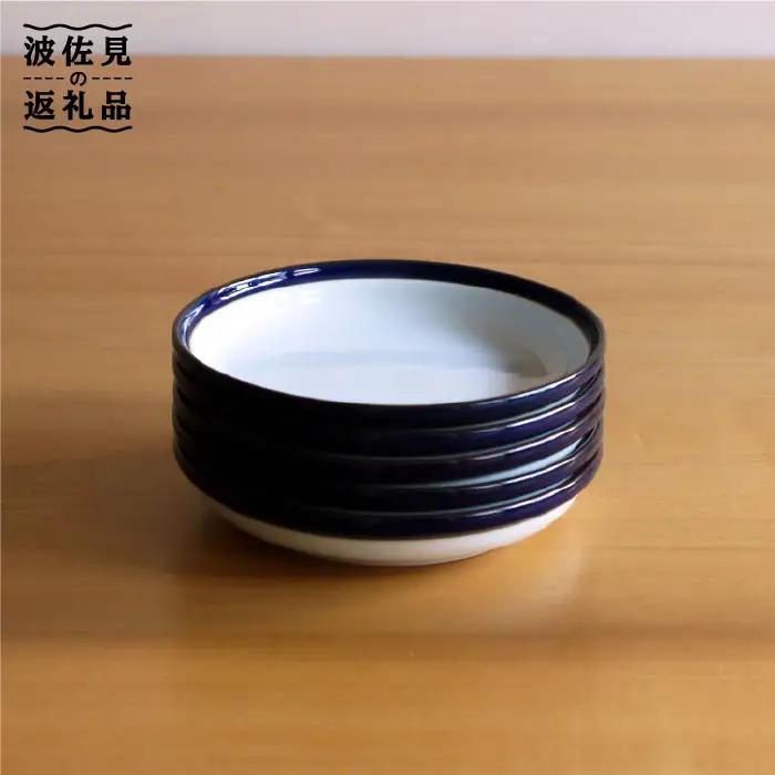 【白山陶器】【食器セット】マルティブルー 5号皿 5枚【波佐見焼】 [TA101] 食器