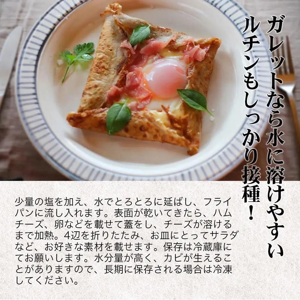 磐梯町産玄そば100%使用 「会津のかおり」蕎麦粉800g（蕎麦ガレット用）