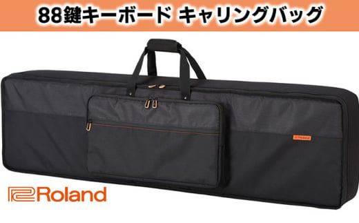 【Roland】88鍵盤キーボード専用キャリングバッグ【配送不可：離島】 [№5786-4254]