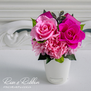 バラとリボンのアレンジメント 花 お花 プリザーブドフラワー ギフト プレゼント お祝い 誕生日 お供え アレンジ インテリア 東京都 墨田区 ミックス