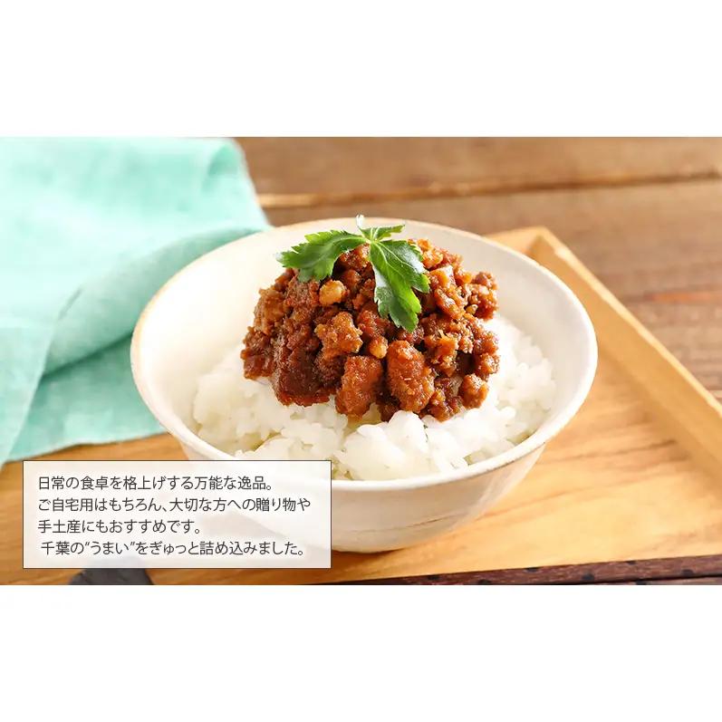 惣菜 千葉応援グルメ「肉味噌坦々P」3個セット 濃厚 香ばしい 贅沢 厳選素材 千葉県産豚肉 ご飯のお供 上質  万能 自宅用 贈り物 手土産 千葉市 千葉県