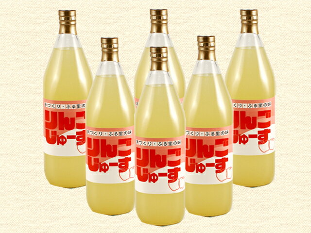【ふるさと納税】7-T02 手づくりふる里の味 りんごジュース 1000ml 6本