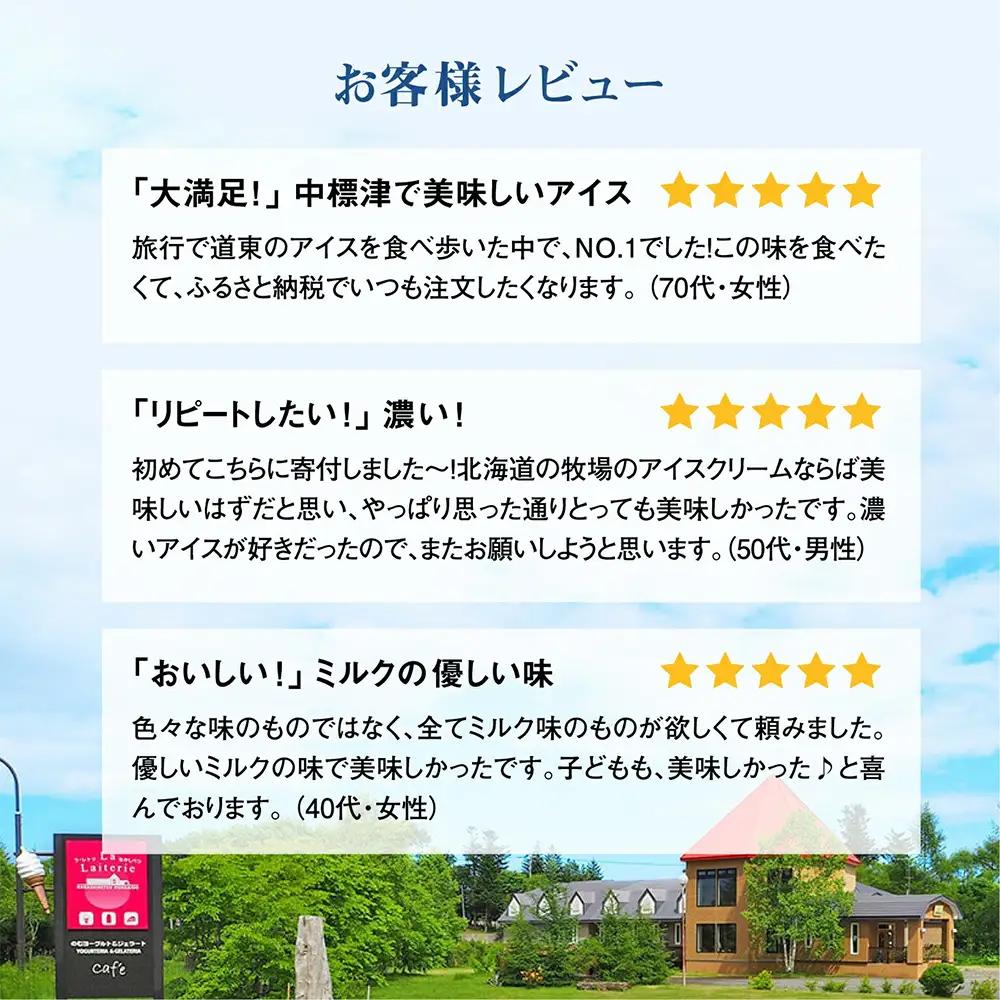 【定期便：全3回】【無添加】 アイスクリーム ミルク 80ml 22個セット アイスクリーム アイス 無添加 オーガニック カップアイス デザート 定期便 3ヶ月 お取り寄せ ふるさと納税 北海道 中