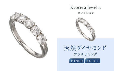 【京セラ】天然ダイヤモンド プラチナ リング｜京都 ジュエリー 人気ブランド ジュエリー
