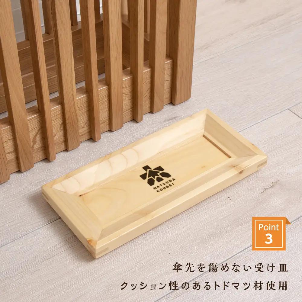 [【受注生産】おもてなし木製傘立て(大)・ナラ材 (ロゴあり) ＜松田工芸＞