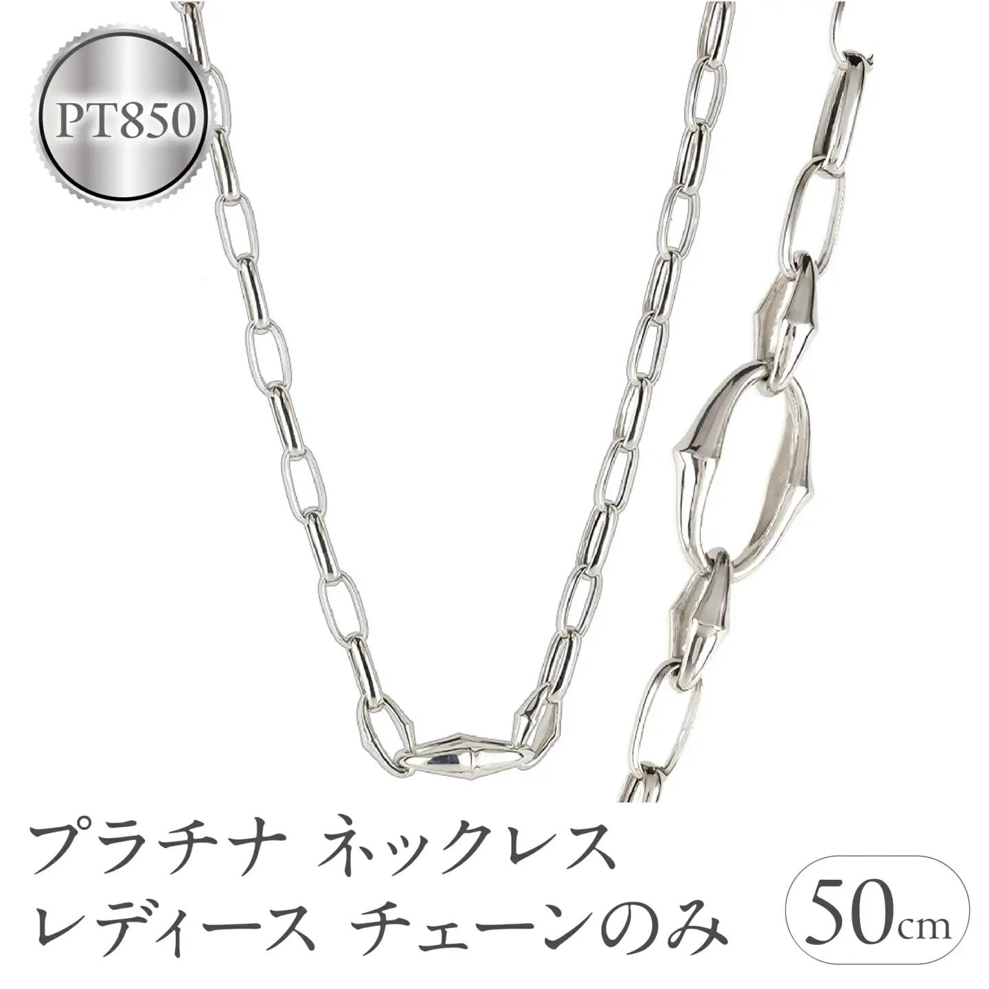 ネックレス プラチナ レディース チェーンのみ 50cm チェーン 太め 幅広 pt850 金属アレルギー 対応 地金 チェーンだけ アズキチェーン 甲丸長小豆 ジュエリー シンプル 人気 普段 使い 250603mro200p SWAA340