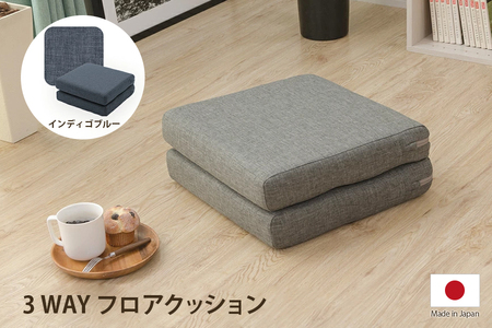 【ふるなび限定】コンパクト フロアクッション 長座布団 座椅子の3WAY仕様 デニム調インディゴブルー [0376]  FN-Limited