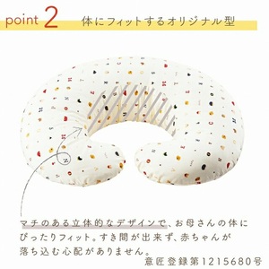 授乳クッション（ブランシェ）_授乳クッション ブランシェ 産院でも使われている安心の品質 サポートグッズ クッション 授乳用 授乳グッズ 日本製 綿 100％ 洗える カバー 取り外し可能 授乳枕 出