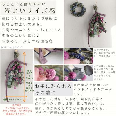 ふるさと納税 上富良野町 富良野 花七曜 ドライフラワースワッグ ピンク * 千日紅とラベンダーがかわいい ◆ ドライフラワー |  | 03