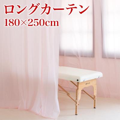 ふるさと納税 海南市 ビニールカーテン(リング12個付) 幅180×長さ250cm ピンク 一枚 BYT100902602