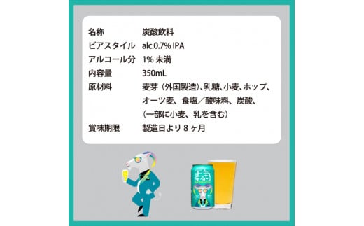 正気のサタン クラフトビール 低アルコール 1 ケース 24本 セット お酒 限定品【 ヤッホーブルーイング 挑戦的な クラフトビール 低アルなのに フレーバーフル  クラフトビール 地ビール ビール