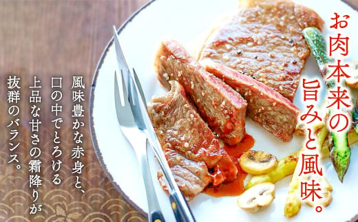 お肉本来の旨みと風味。風味豊かな赤身と、口の中でとろける上品な甘さの霜降りが抜群のバランス！