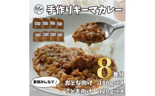 グルテンフリー　手作りキーマカレー　小麦・卵・乳成分不使用＜冷凍＞管理栄養士監修【1473417】