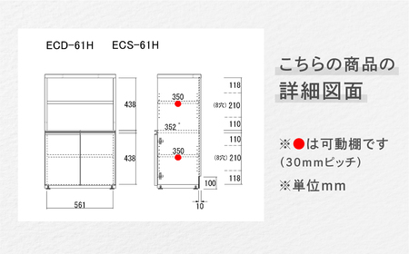 【ホワイトウッド】エントランスファニチャーハーフ 板戸 ECS-61H（W603 D388 H956mm）棚 板戸 収納 完成品 木目 靴 食器 回転連結式【46-56【2】】