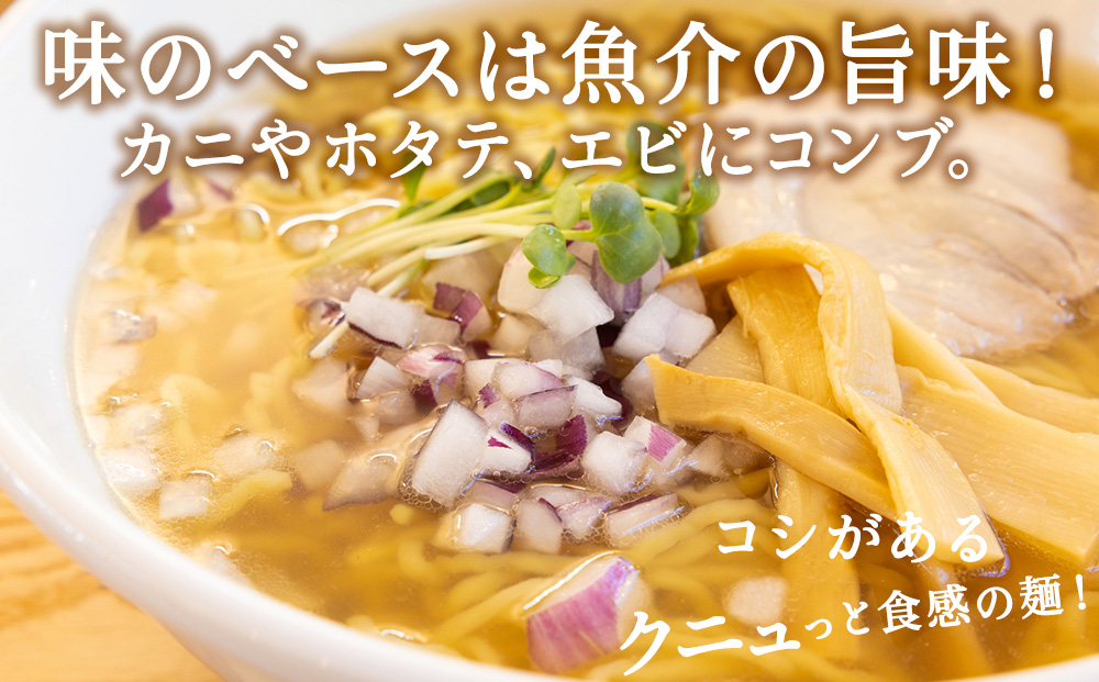 【北海道 の ご当地ラーメン】天北 ラーメン セット 12食入（味噌・塩・醤油）
