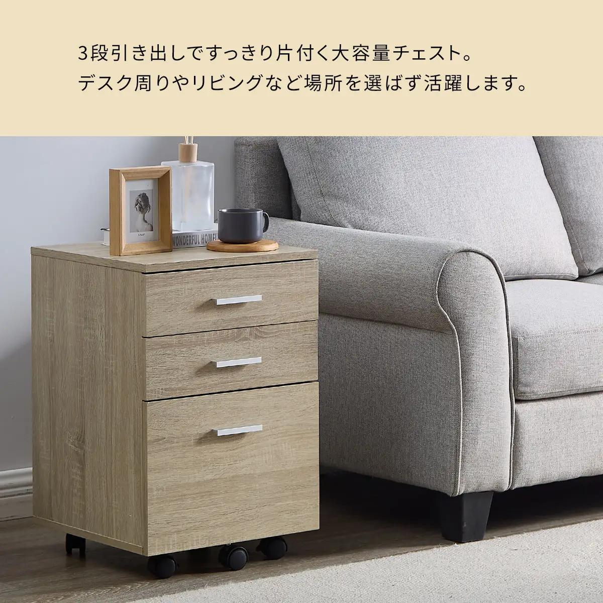 【完成品でお届け】サイドチェスト（オーク）サイドチェスト キャビネット デスクワゴン 3段 サイドワゴン 引き出し キャスター シンプル 北欧 木製 デスク下 ベット横 整理整頓 A4サイズ 収納 L