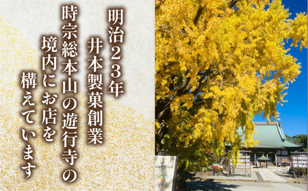 一つ火(遊沙ウサ) 奉納菓子 11個入 和菓子 お菓子 焼き菓子 スイーツ こしあん 白あん デザート おやつ あずき あんこ ギフト プレゼント 内祝い 贈答 お土産 お歳暮 お中元 お取り寄せ 菓