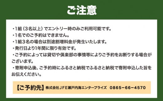 ゴルフ【平日】JFE瀬戸内海ゴルフ倶楽部 プレー券（キャディ・乗用カート付） 株式会社JFE瀬戸内海エンタープライズ 《45日以内に出荷予定(土日祝除く)》岡山県 笠岡市 ゴルフ倶楽部 ゴルフ チケッ