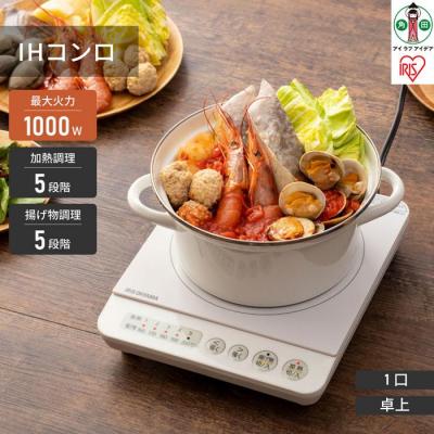 ふるさと納税 角田市 IHコンロ 1000W IHK-T36-W