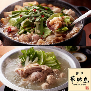 M751〈博多華味鳥〉 水たき・もつ鍋セット 各3~4人前