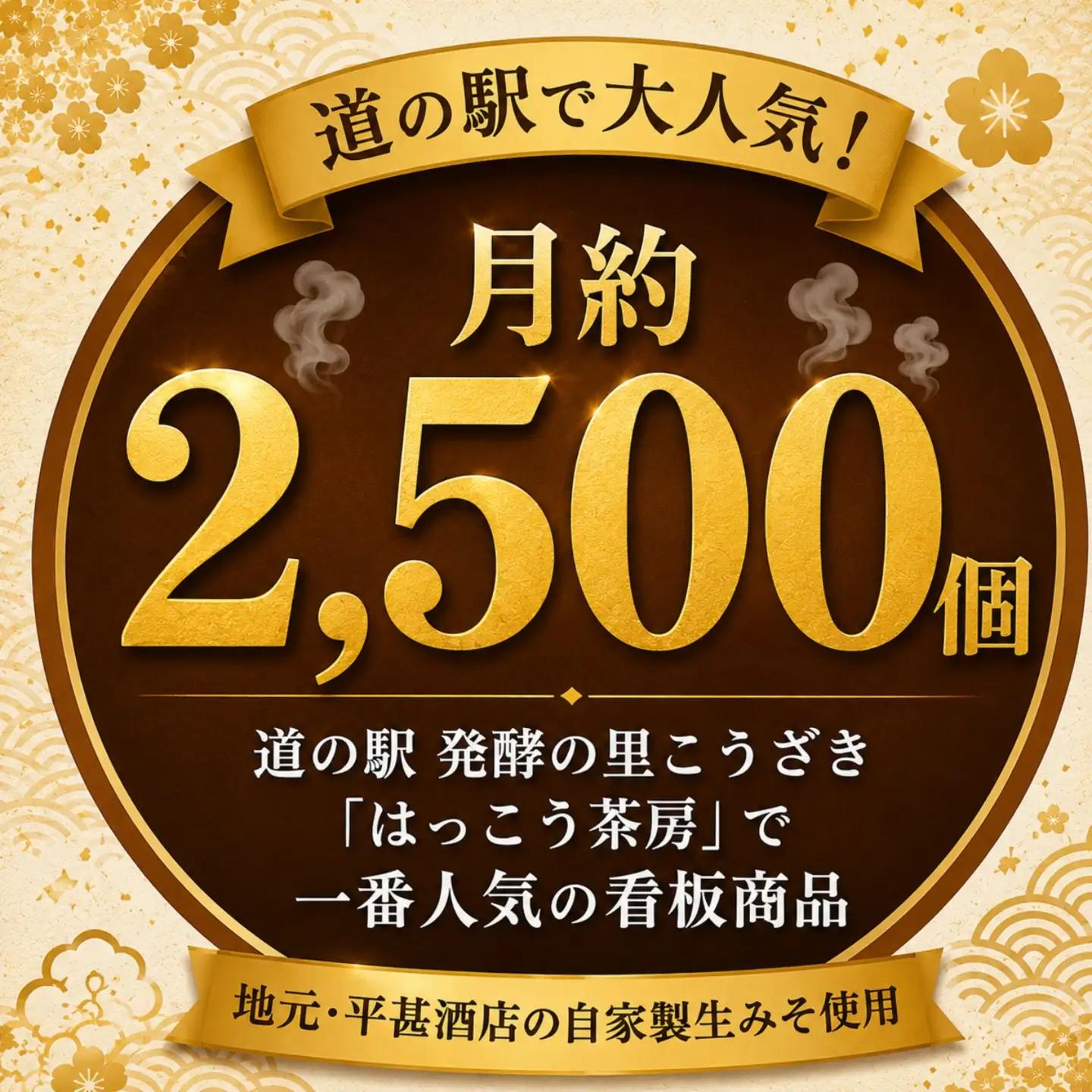 神崎みそ豚まん 冷凍4個｜道の駅で月約2,500個の一番人気 自家製生みそ使用 [010-a084]千葉県神崎町 