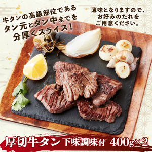 牛タンセット1.2㎏セット 牛肉 タン 厚切り 小分け 簡単 調理 牛たん 肉 冷凍 京都 神戸ミートフーズ お肉 タン元 タン中 タン先 塩ダレ タレ漬 下味調理 グルメ  焼肉 バーベキュー BB