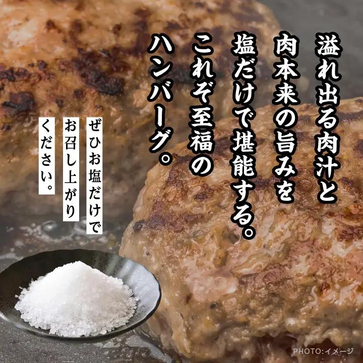 熟成牛 手ごねハンバーグ 900g（150g×6袋）ハンバーグ 国産 牛肉