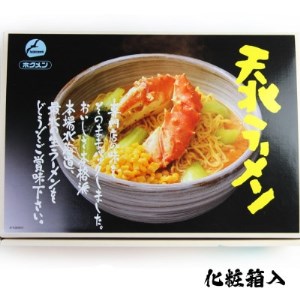【 北海道 の ご当地ラーメン 】 天北 ラーメン セット 12食入 ( 味噌 ・ 塩 ・ 醤油 )【配送不可地域：離島】【1303663】