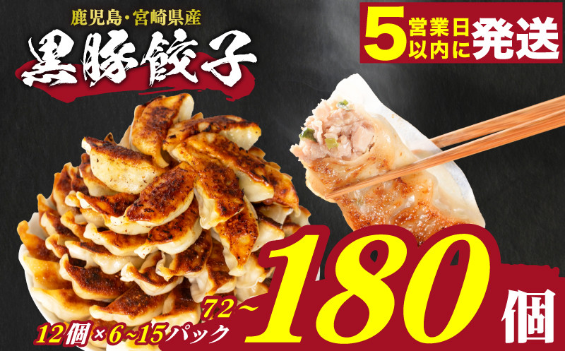 
            【スピード発送】 訳あり 餃子 72or180個 冷凍 小分け 選べる 内容 餃子 スピード発送 大容量 ヤキギョウザ 餃子 ギョーザ 餃子 ギョーザ 餃子 ギョーザ 餃子 やきぎょうざ ギョーザ 惣菜中華料理 ぎょうざ ぎょーざ ギョウザ 大容量ぎょうざ やきぎょうざ 冷凍ぎょうざ ヤキギョウザ 冷凍ぎょうざ レトルト 簡単調理 冷凍ギョウザ 冷凍ぎょうざ ランキング 人気 下関市 惣菜 山口
          