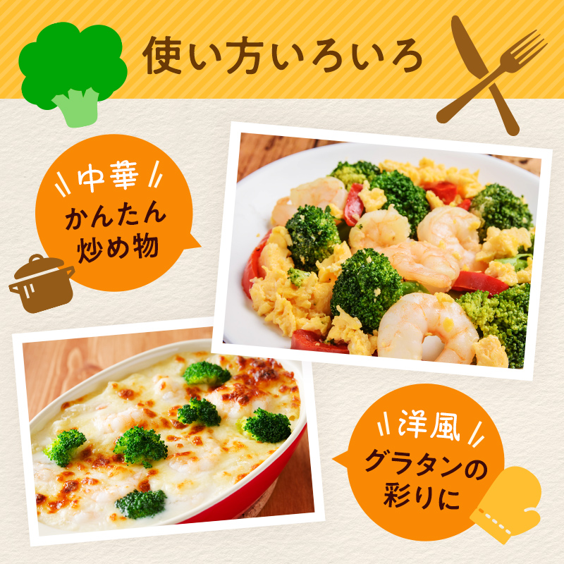 【6ヶ月定期便】小分け カット済み ブロッコリー 冷凍 1.2kg×6回 北海道森町産 野菜 おかず お弁当 便利 小分け カット済み ブロッコリー 冷凍 mr1-1006