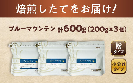 ブルーマウンテンNo.1　コーヒー粉　200g×3個(粉/中挽き)  / コーヒー  ドリップ  粉 / 瀬戸市 / Ｃｏｆｆｅｅ　ＳＡＫＵＲＡ[BBAB090]