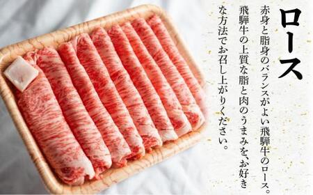 肉 飛騨牛 A5 すき焼き しゃぶしゃぶ 500g 2-3人前 肩ロース すき焼き| すき焼き 牛肉 冷凍 すき焼き ギフト すき焼き 霜降り 化粧箱 人気 おすすめ 高山 お取り寄せ 鍋 肉の匠家 