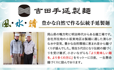 極細素麺　天絹（アマノシルク）800g 株式会社 吉田手延製麺 そうめん