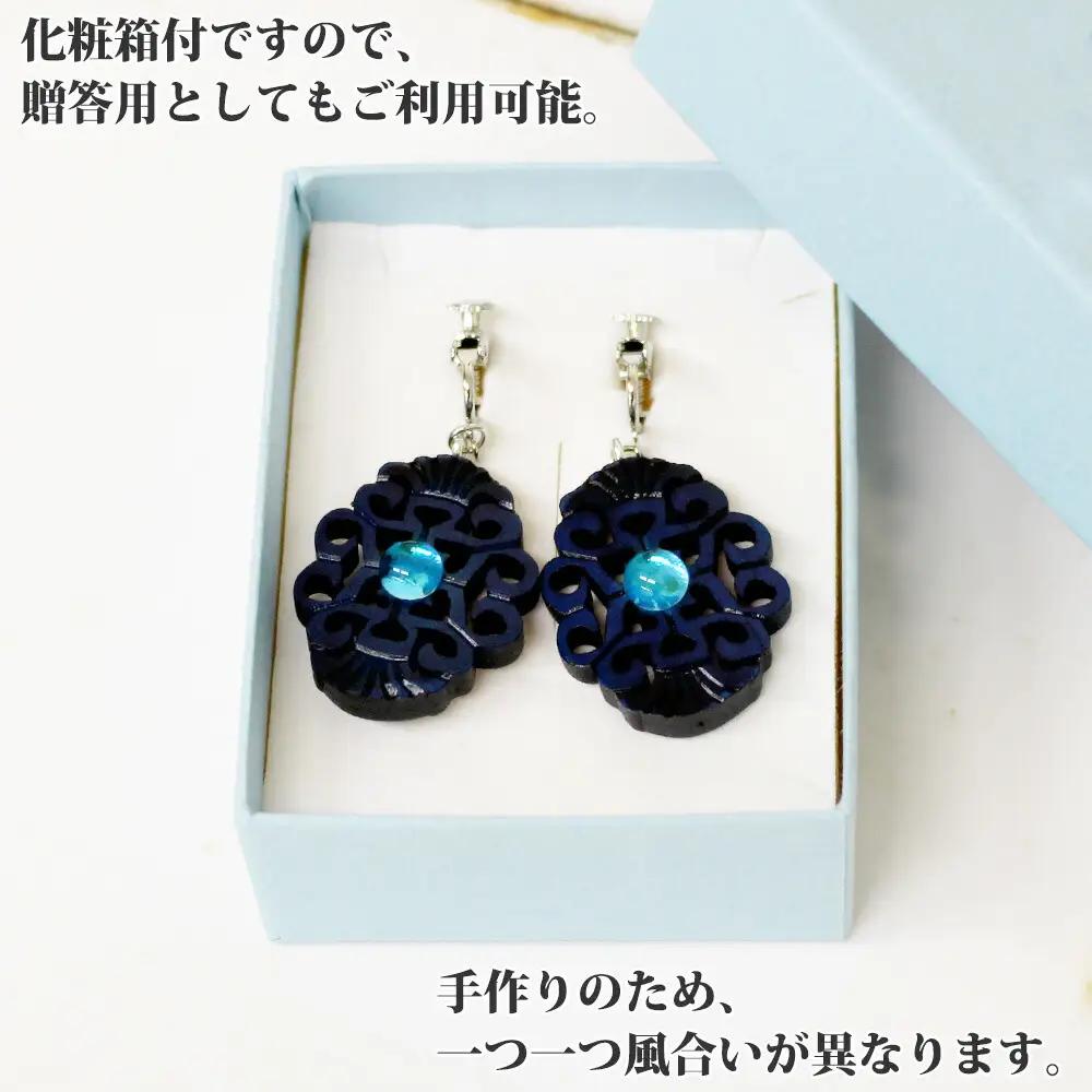 イヤリング アクセサリー 湖々路 ガラス細工 湖水 木彫り ウッド 木 ねじ式 大ぶり レディース アイヌ アイヌ紋様 ハンドメイド アクセサリ 手作り ギフト gift プレゼント 贈り物 屈斜路湖
