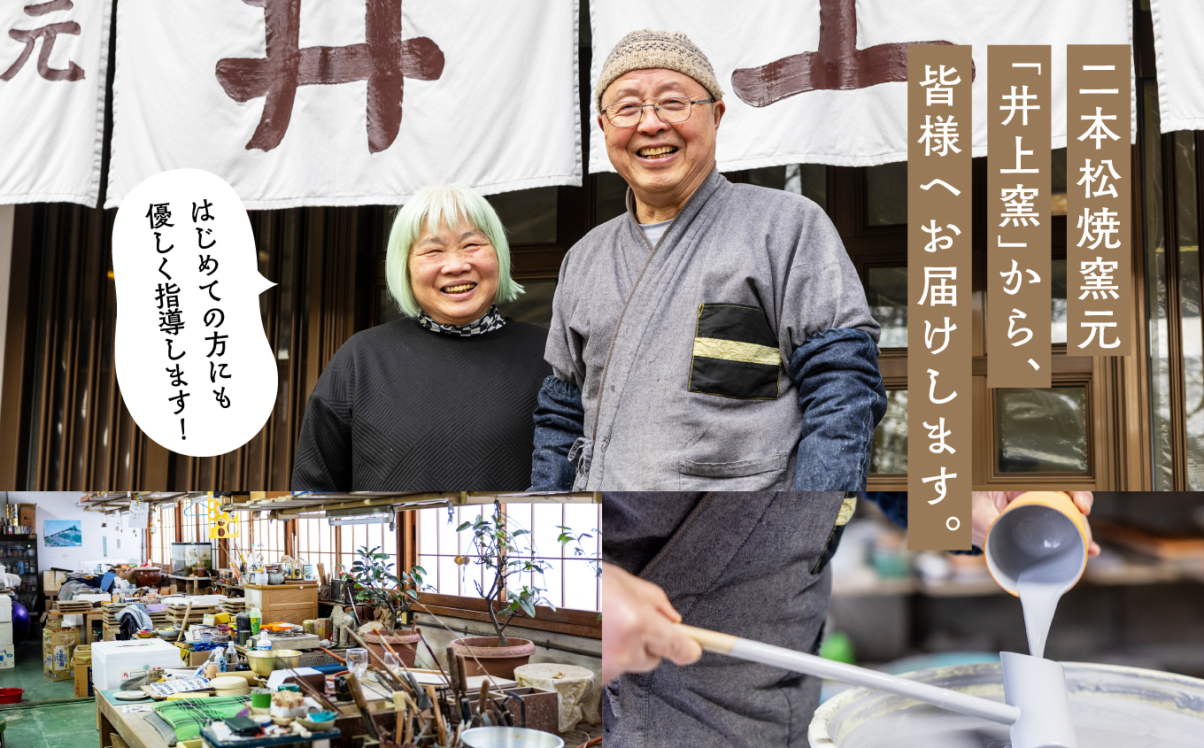 伝統を継承する唯一の窯元「井上窯」での陶芸体験教室〜急須木型コース〜 体験 陶芸 急須 お茶 日本茶 井上窯 陶芸体験  おすすめ お中元 お歳暮 ギフト 送料無料 二本松市 ふくしま 福島県 送料無