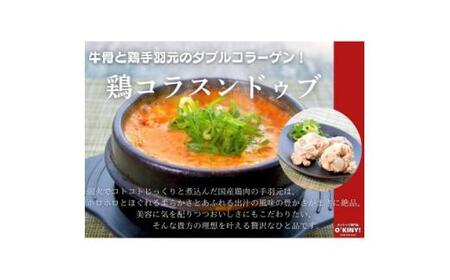 ＜O’KINY!＞冷凍スンドゥブ(自家製純豆腐入り)3食セット〈豚キム・海の幸・鶏コラ〉