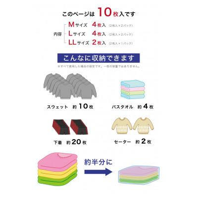 ふるさと納税 海南市 2Way バルブ衣類圧縮パック サイズ色々10枚セット SNG1021016 |  | 01
