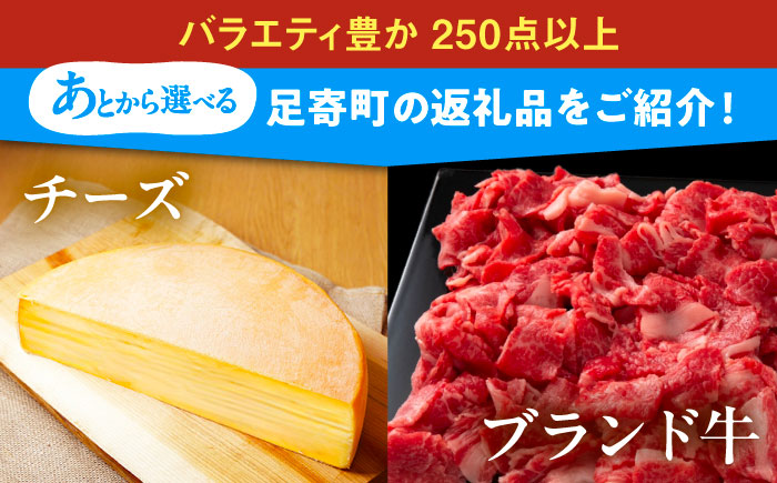 【あとから選べる】足寄町ふるさとギフト 5万円分《足寄町》あとからセレクト 選べるカタログ カタログギフト カタログ ギフト券 50000 50000円 5万 [BEBL002]