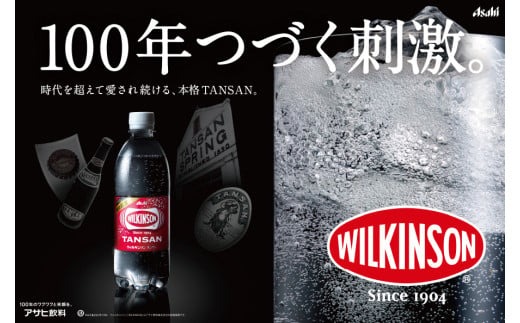 【炭酸水】 ウィルキンソン タンサン PET1L×1箱 12本入 アサヒ 強炭酸水 炭酸 炭酸飲料 水 炭酸水ウィルキンソン