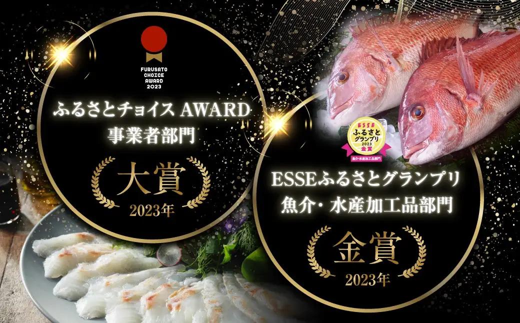 【訳あり】 愛南ゴールド真鯛 合計約 500g チョイスアワード大賞受賞 ESSEグランプリ金賞受賞 真鯛 