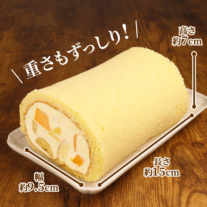 フルーツ生ロール 1本 ロールケーキ フルーツ 果物 お菓子 洋菓子 おやつ クリスマスケーキ 誕生日ケーキ デザート ケーキ スイーツ ギフト 冷蔵 人気 お取り寄せ やまの辺 新潟県 新発田市 y