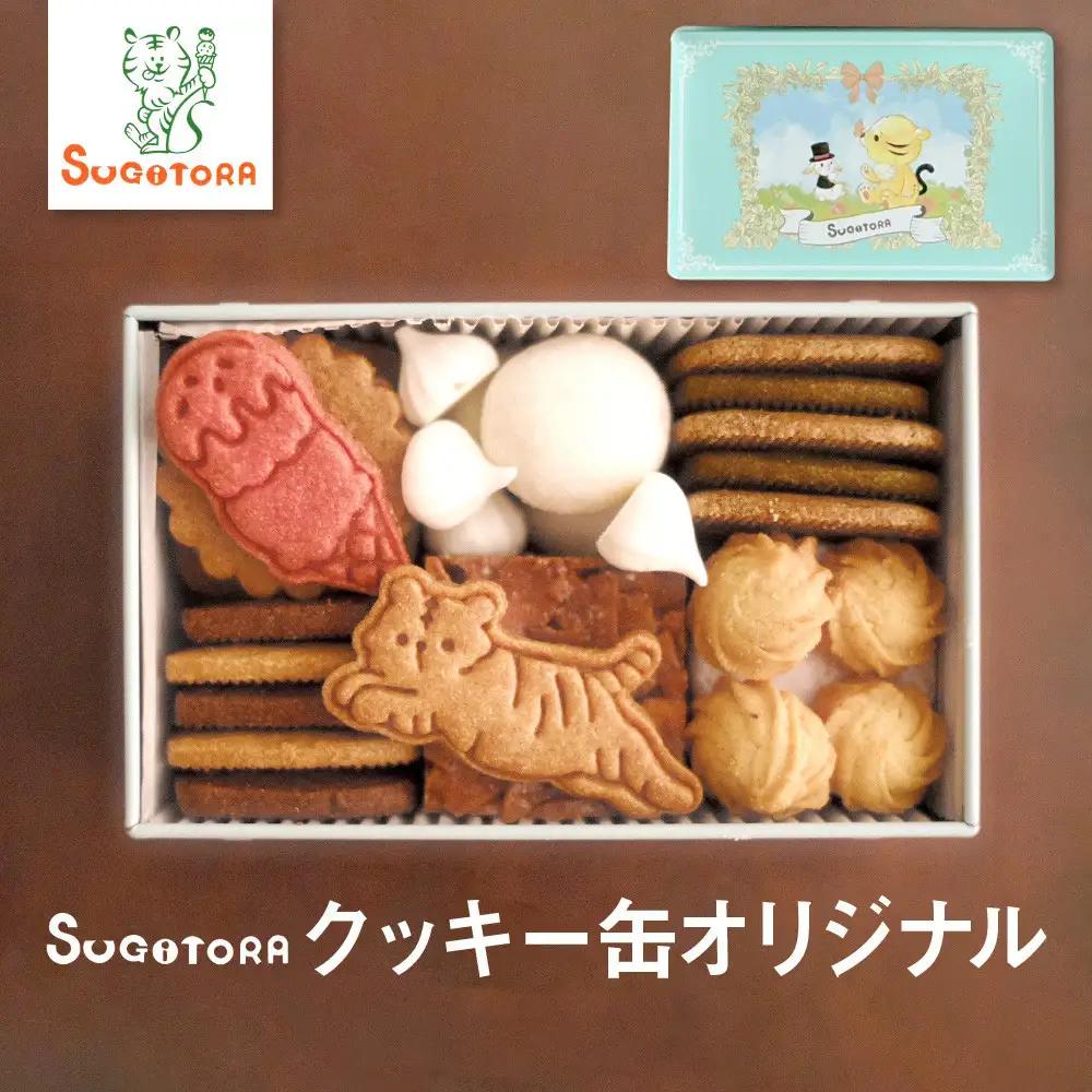 SUGITORA クッキー缶 人気 スイーツ 焼き菓子 京都 スギトラ