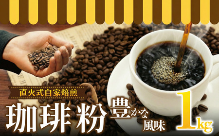 湘南珈琲倶楽部  コーヒ粉1kg