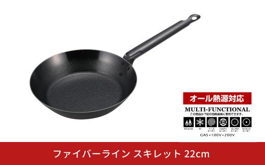 ファイバーライン スキレット 22cm ロング フライパン CAPTAIN STAG キャプテンスタッグ キッチン用品 アウトドア用品 キャンプ用品 10000円以下 1万円以下 【010S552】
