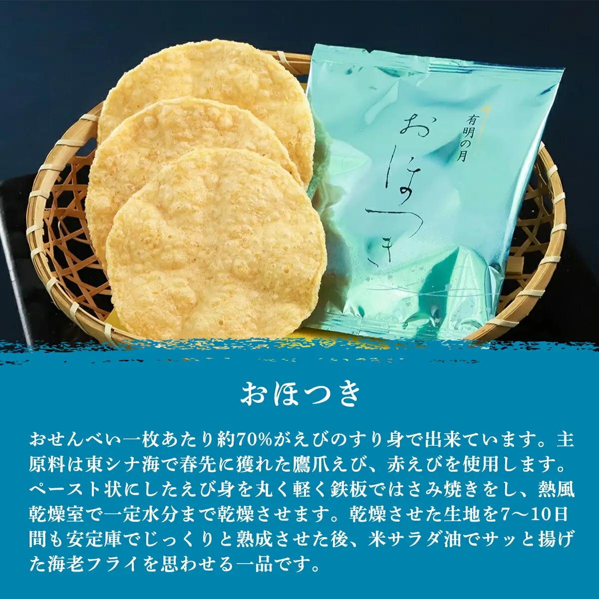 花和30枚入 兵庫県 朝来市 せんべい 煎餅 えびせんべい 海老煎餅 エビせんべい 海老せんべい エビセン AS15BA6