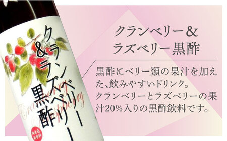 【お中元対象】ヘルシードリンクセット　500ml × 4種 ザクロ カシスプレミアム 黒酢 《豊前市》【ハウスボトラーズ】 [VAX017]