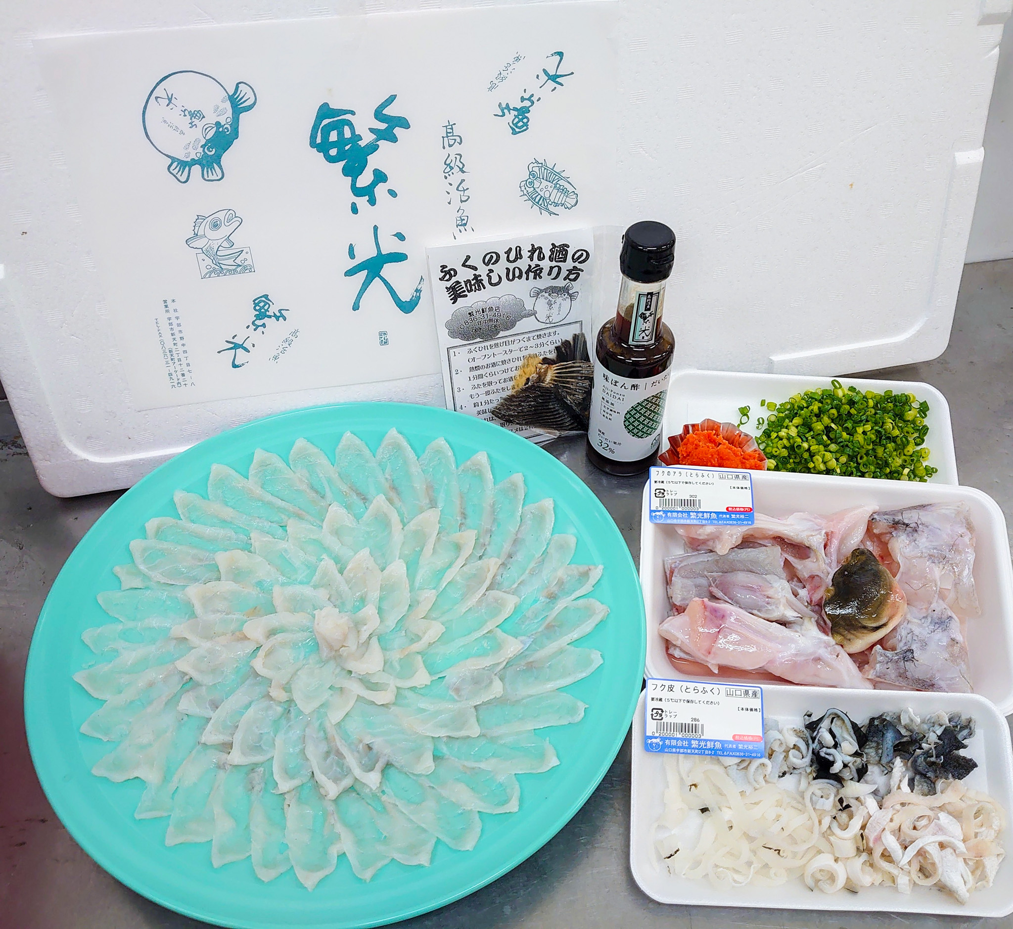 ★北海道・沖縄県・離島配送不可★高級活魚繁光の国産とらふぐ 特選フク刺しセット（5〜6人前）