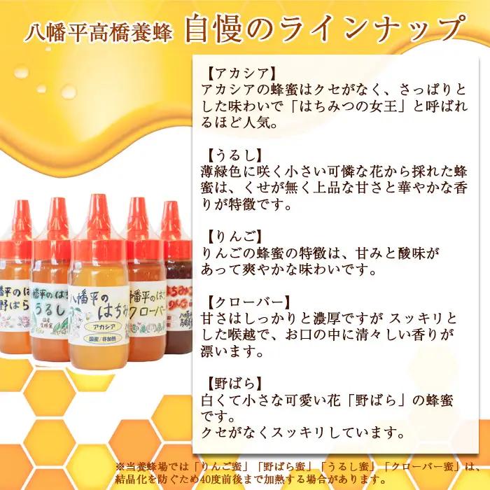 【 国産純粋はちみつ 】 蜂蜜 5種 セット アカシア りんご 野ばら うるし クローバー 270g × 各1本 ／ あかしあ リンゴ  野バラ 漆 シロツメクサ はちみつ ハチミツ ハチ蜜 ハニー 