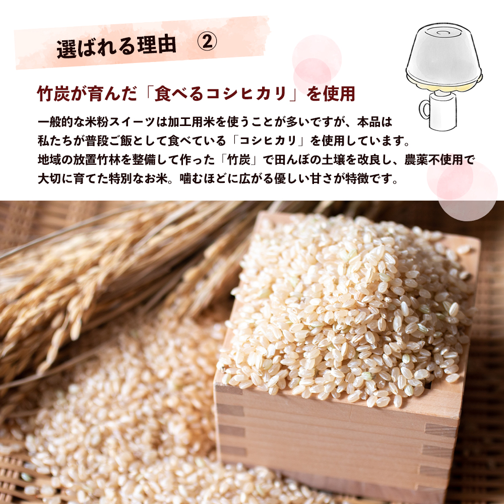 米粉シフォンケーキ 8個 食べ比べ （プレーン・季節のシフォン・季節のハーブ） | 冷凍 グルテンフリー フルーツ 果物 ハーブ フレーバー アソート 無添加 京都・舞鶴産コシヒカリ100％使用