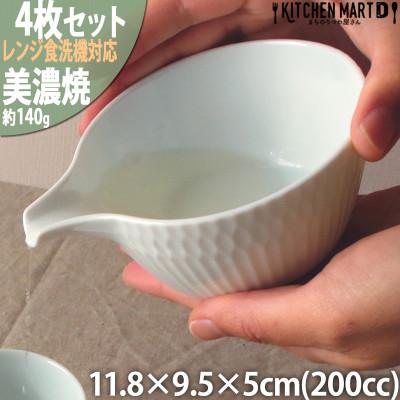 ふるさと納税 瑞浪市 【4枚SET】美濃焼 さざなみ 片口小鉢 青白 200cc 11.8××9.5×5cm 小田陶器